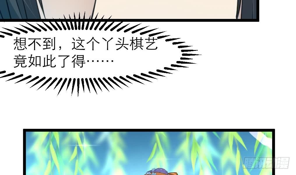 第105话 秘密比我还多2