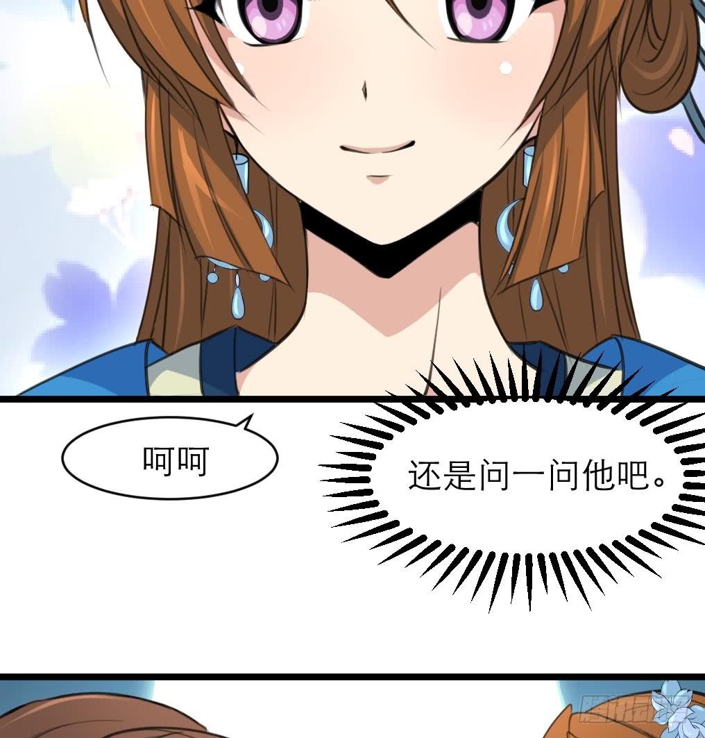 第105话 秘密比我还多26