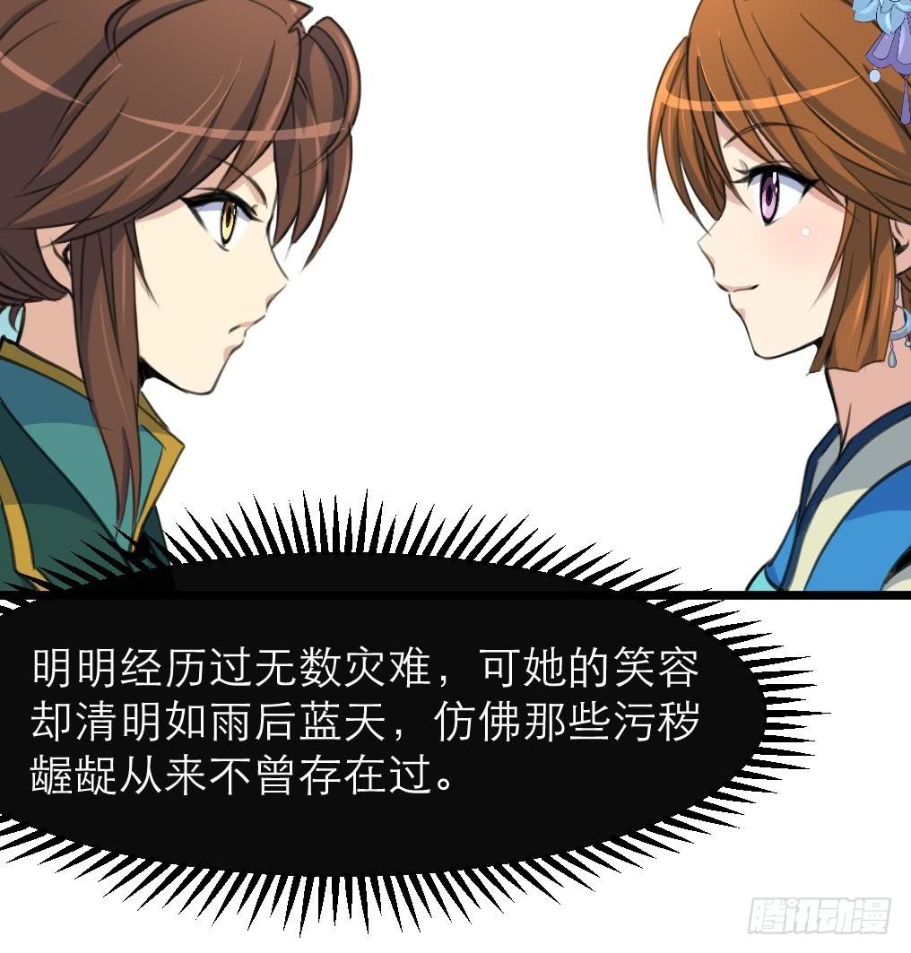 第105话 秘密比我还多27