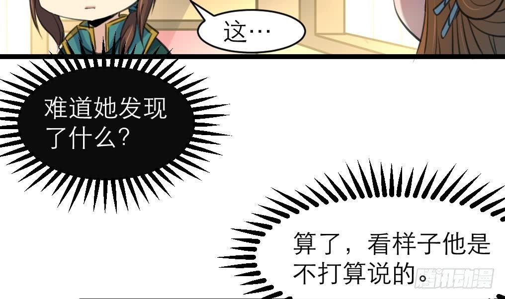 第105话 秘密比我还多29