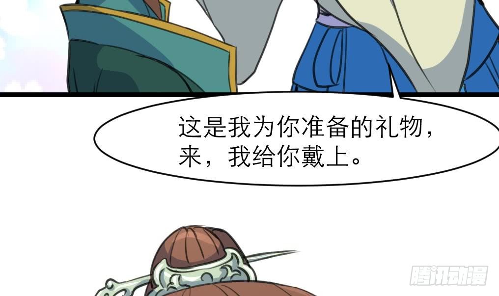 第105话 秘密比我还多33