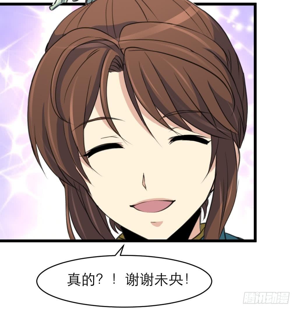 第105话 秘密比我还多34