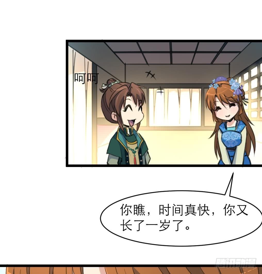 第105话 秘密比我还多35
