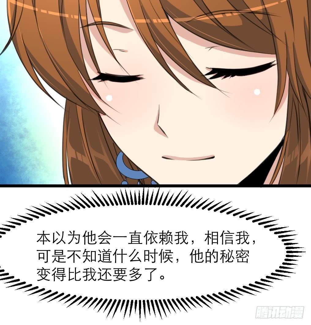 第105话 秘密比我还多36