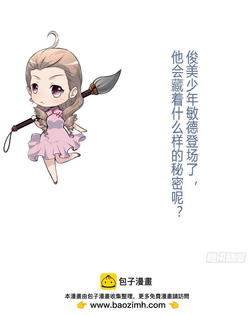 第105话 秘密比我还多37