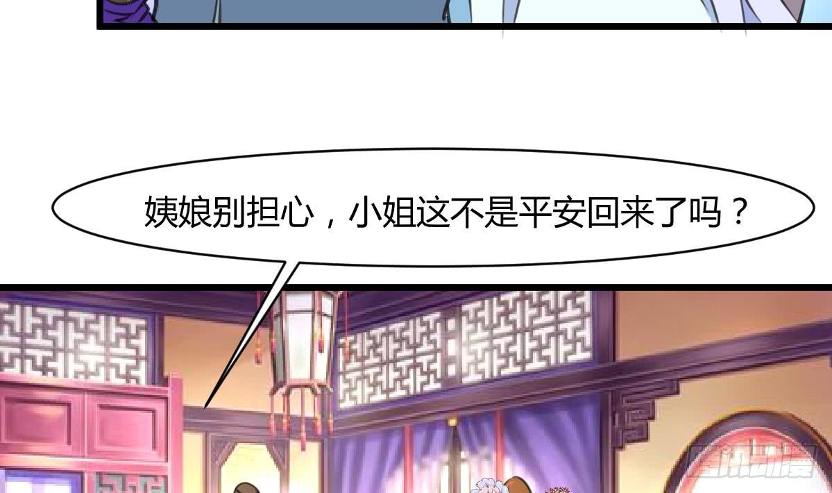 第130话  毕竟是亲生的14