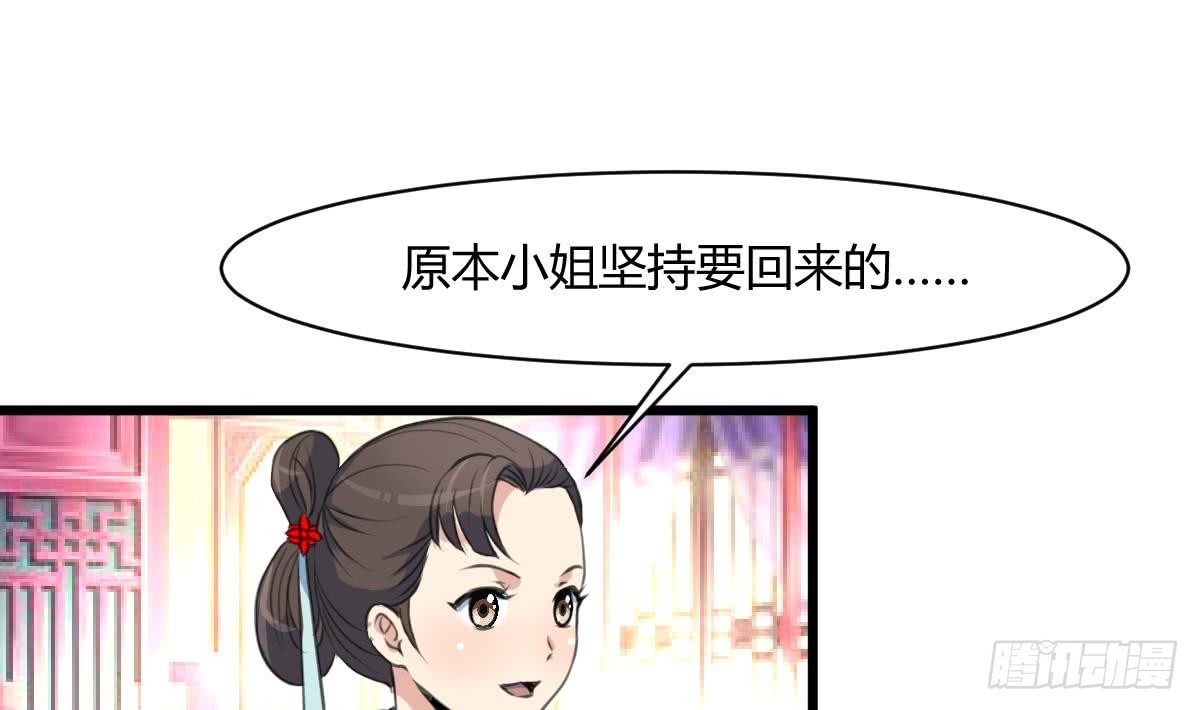 第130话  毕竟是亲生的19