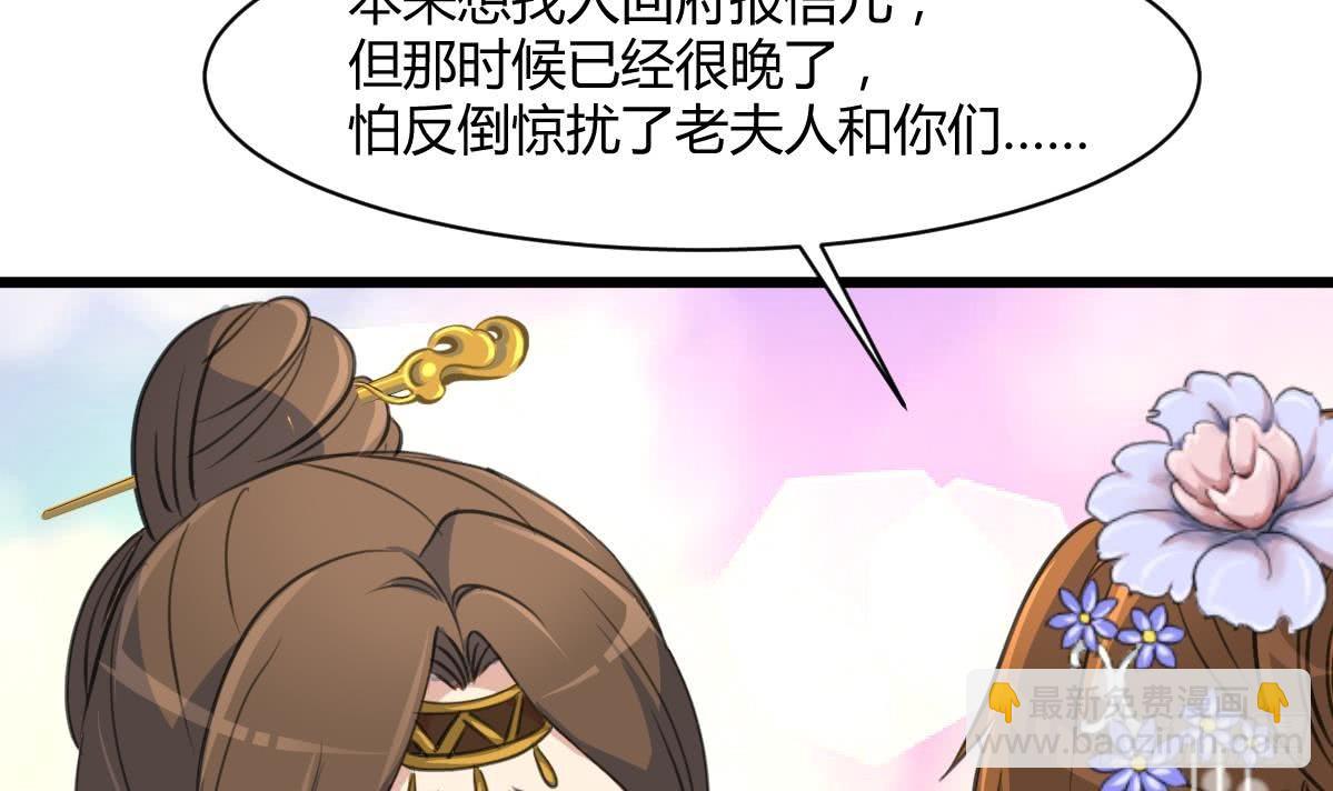 第130话  毕竟是亲生的24