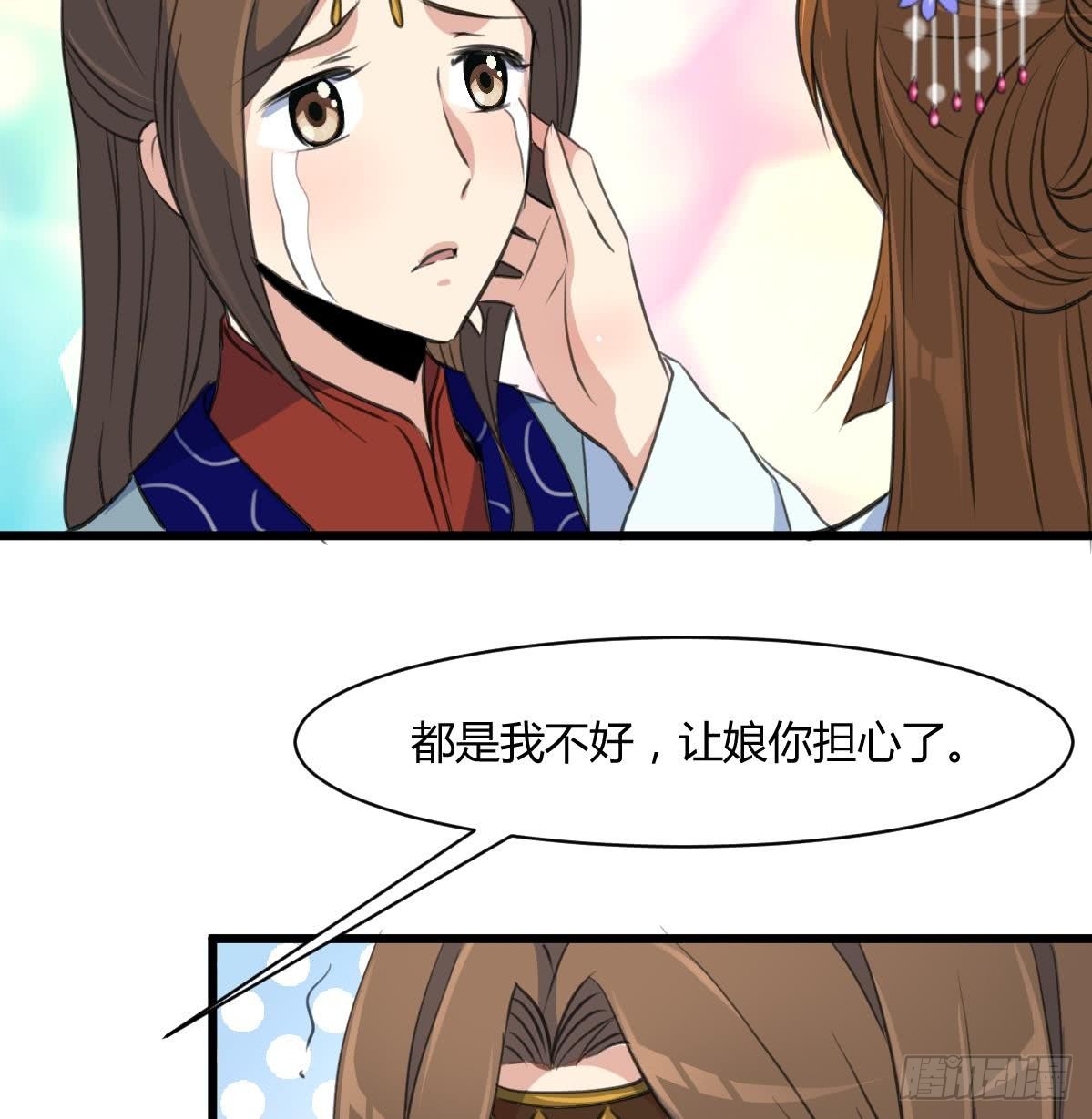 第130话  毕竟是亲生的25