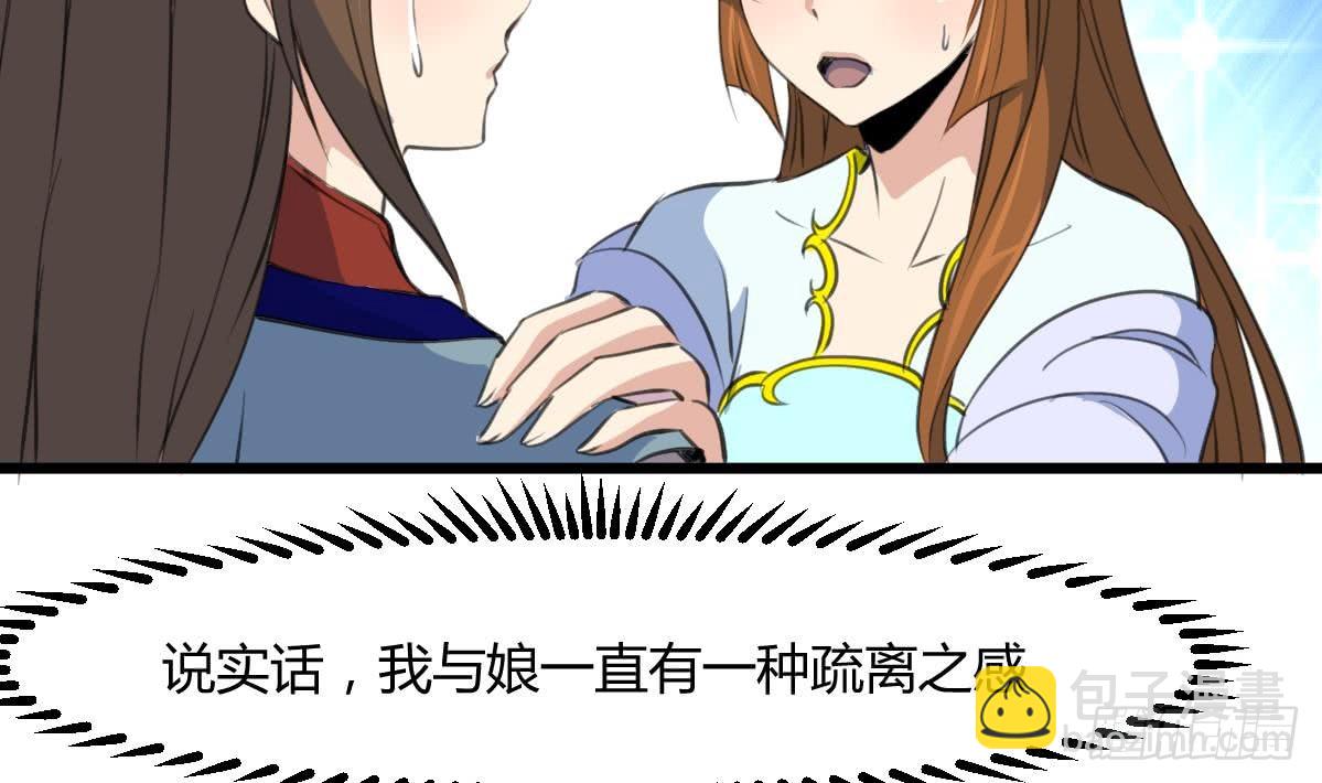 第130话  毕竟是亲生的29