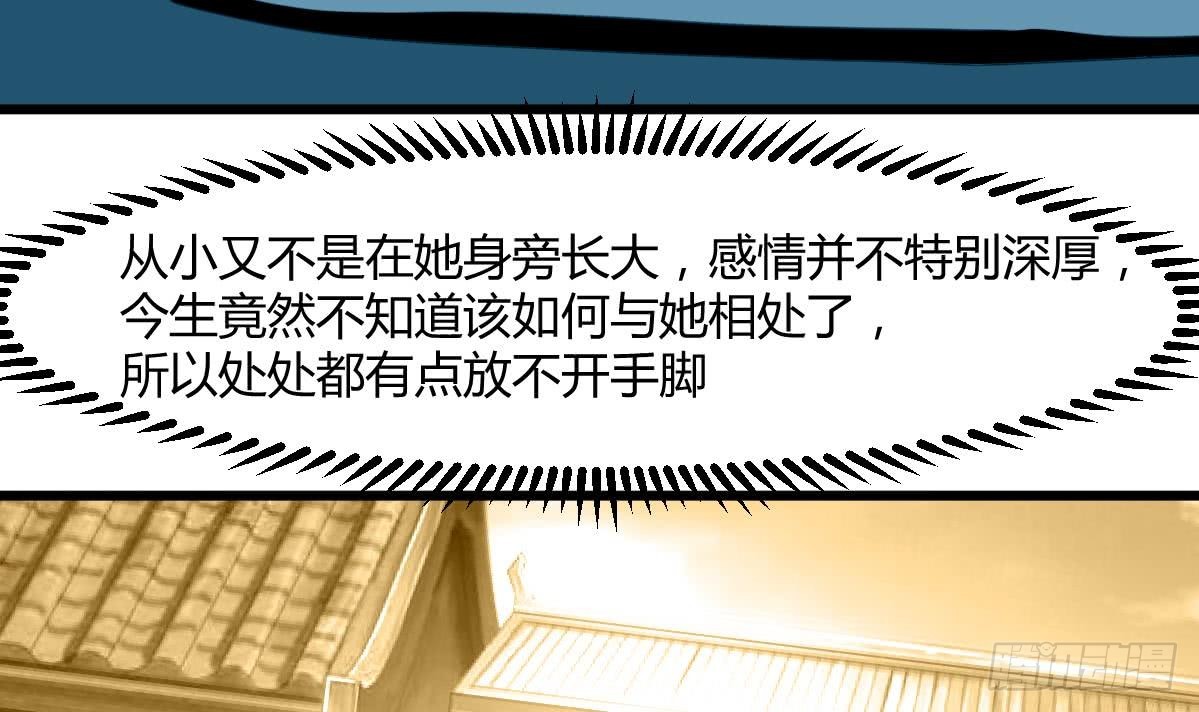 第130话  毕竟是亲生的33