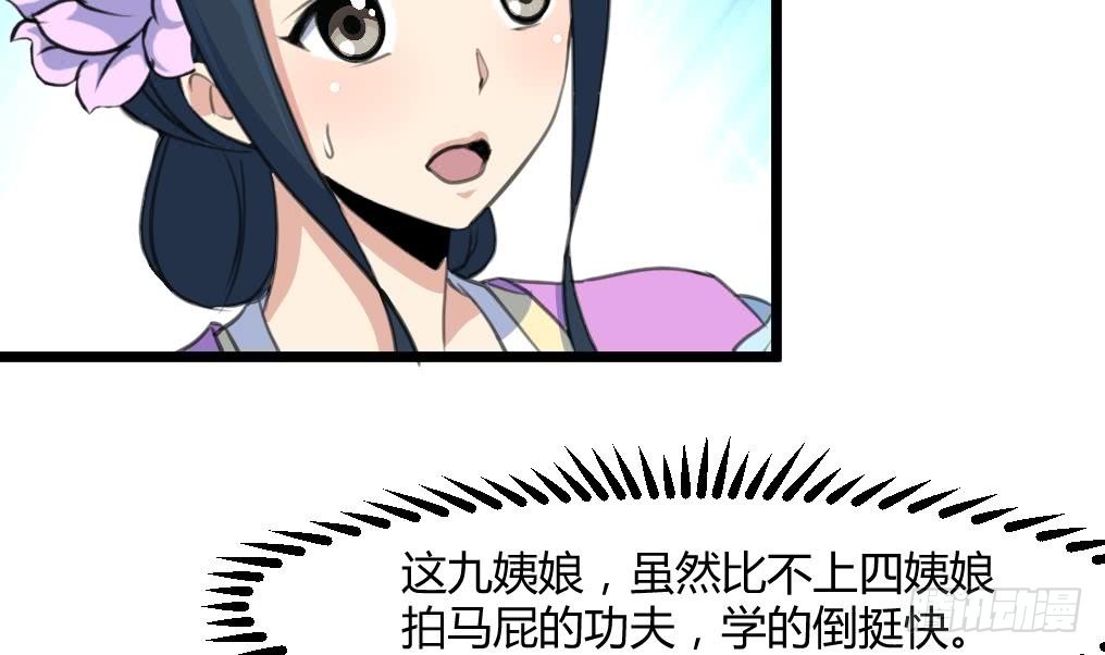 第140话 云姬跪求13