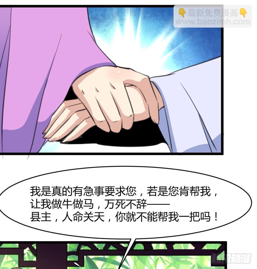 第140话 云姬跪求16