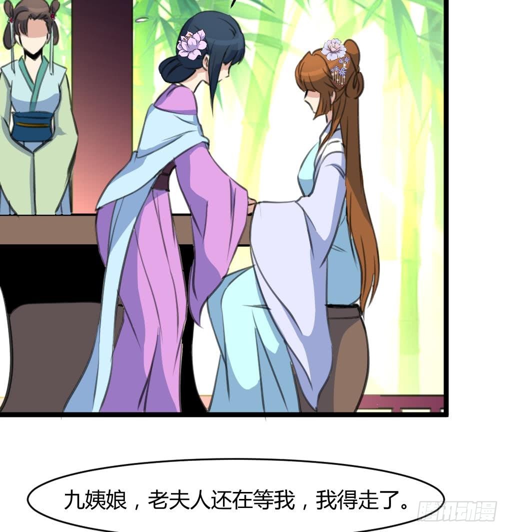 第140话 云姬跪求17