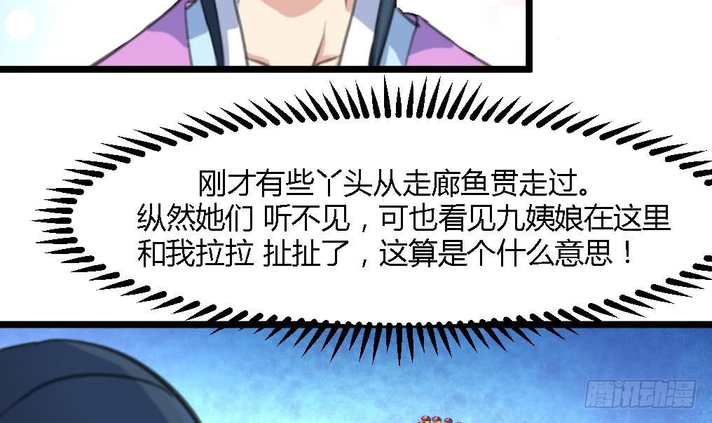 第140话 云姬跪求24