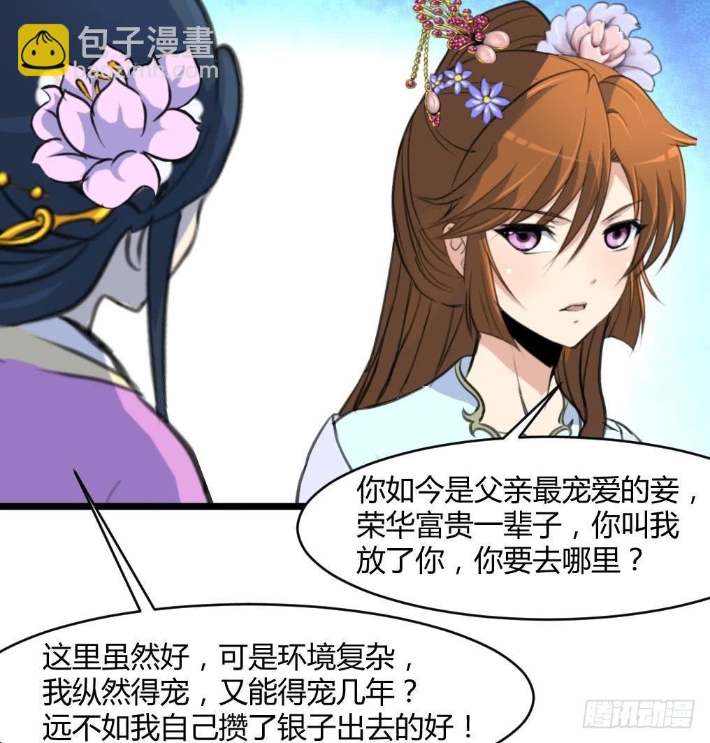 第140话 云姬跪求25