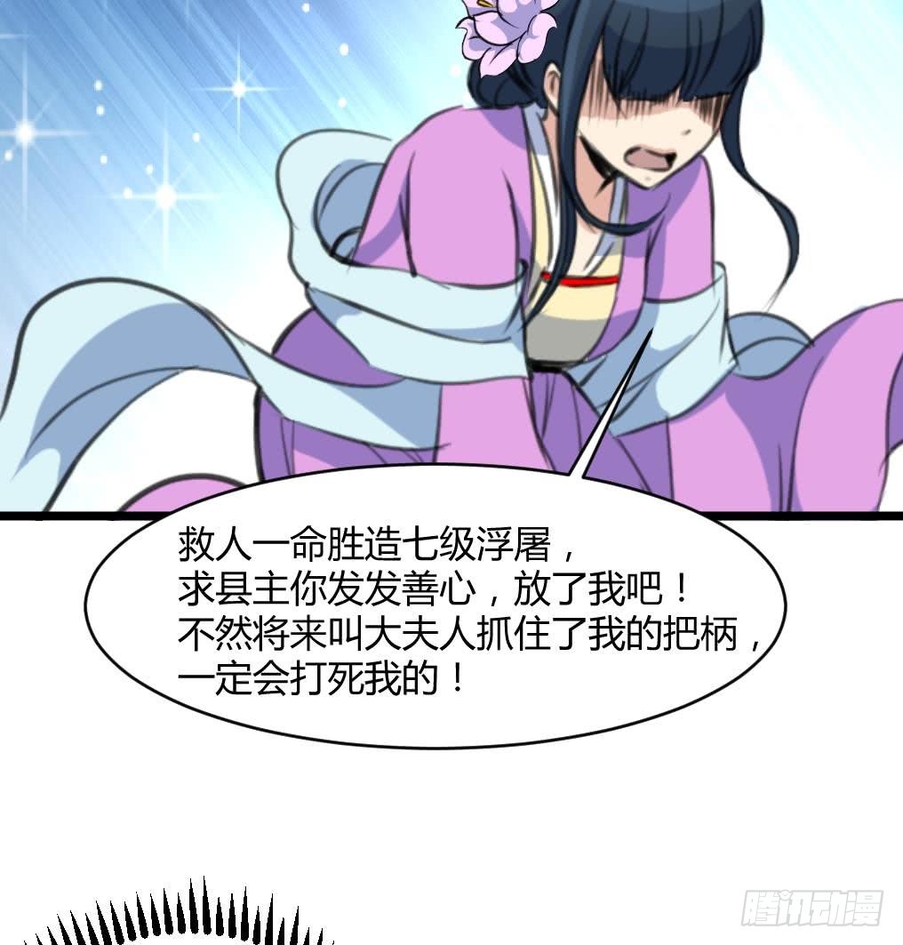 第140话 云姬跪求34