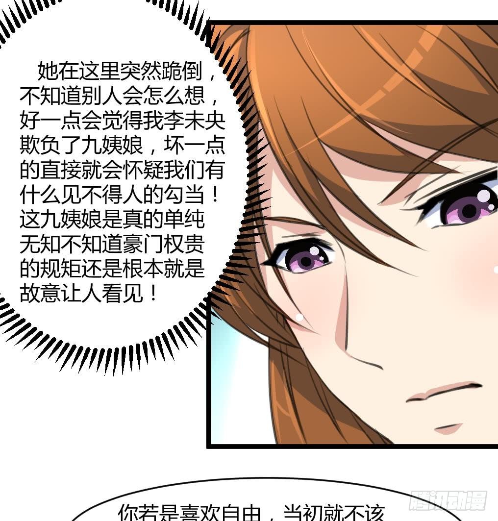 第140话 云姬跪求35