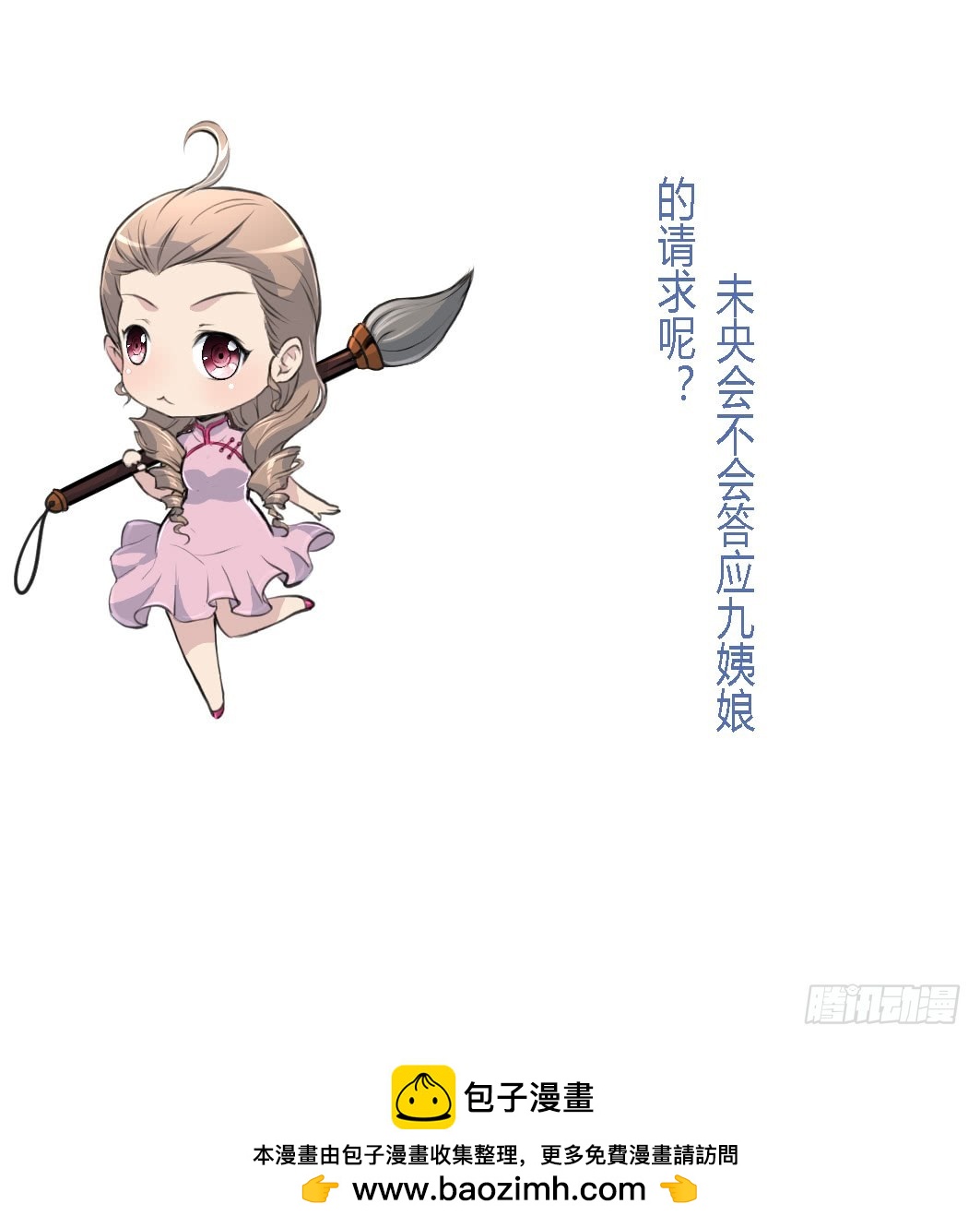 第140话 云姬跪求37