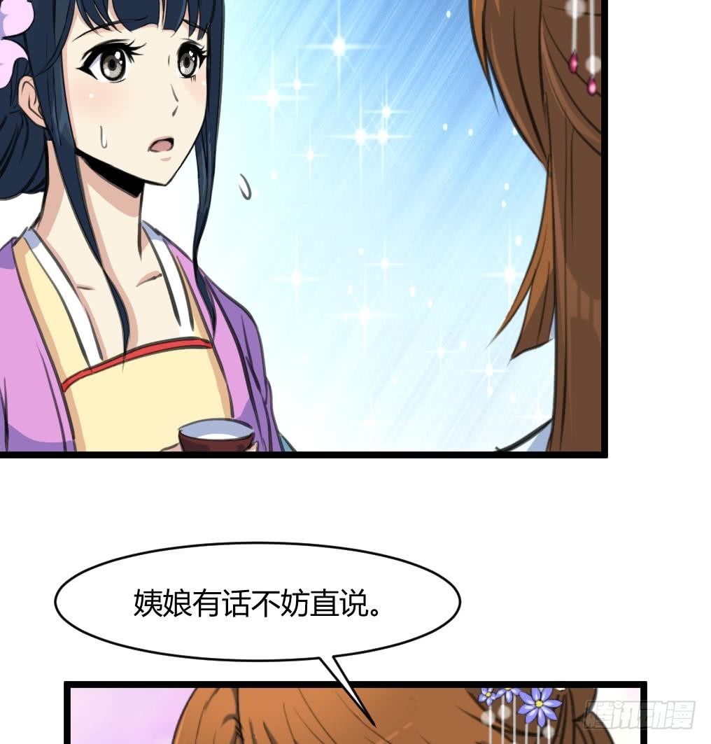 第140话 云姬跪求7