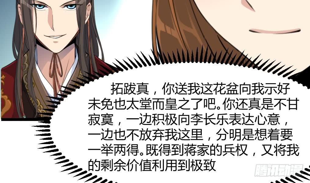 第142话 礼物20