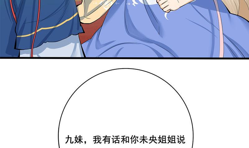 第三季 第255话 刺杀真相11