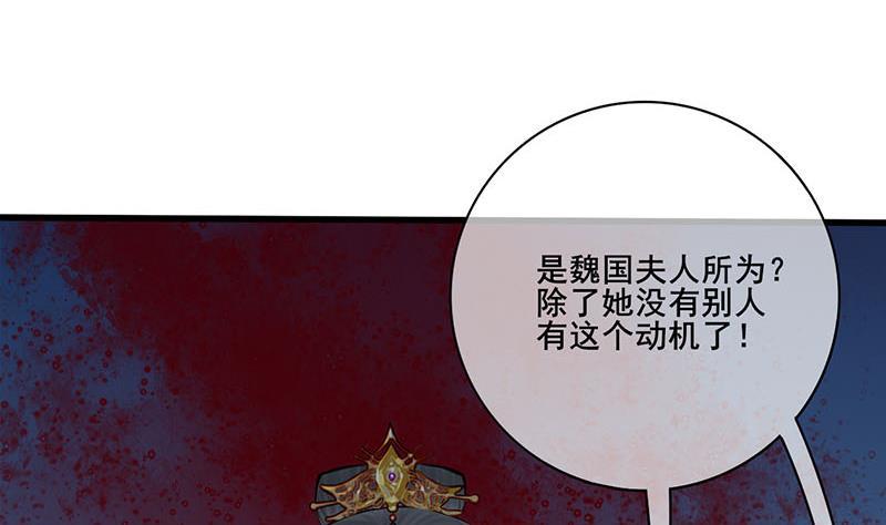 第三季 第255话 刺杀真相16