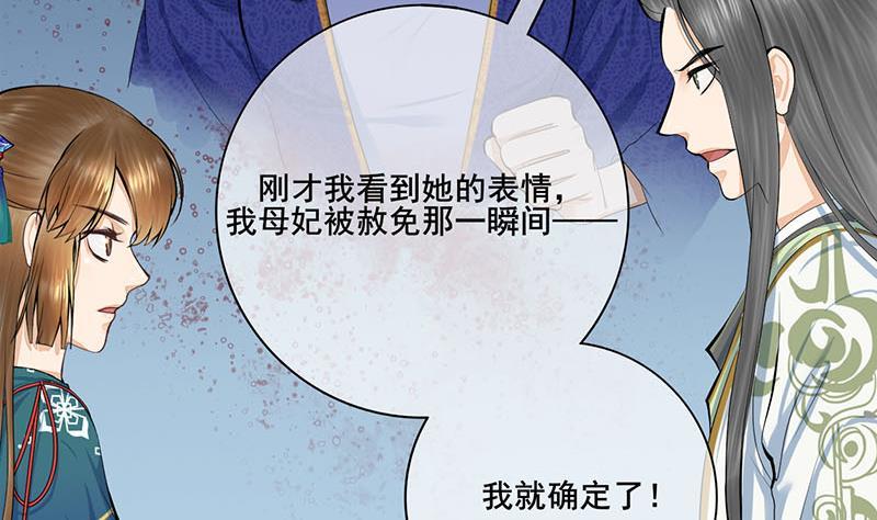 第三季 第255话 刺杀真相18