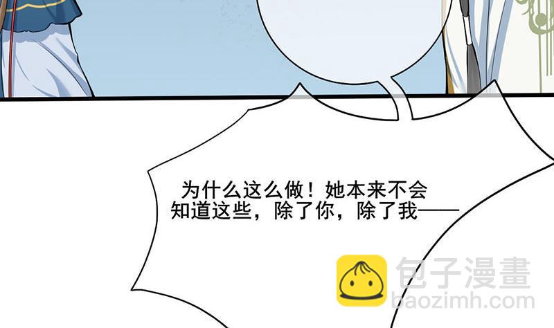 第三季 第255话 刺杀真相19