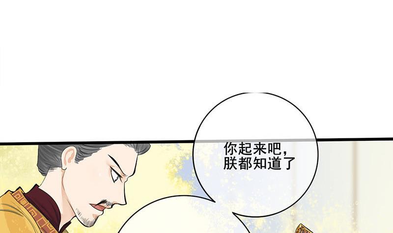 第三季 第255话 刺杀真相2