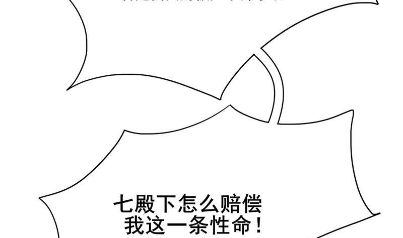第三季 第255话 刺杀真相24