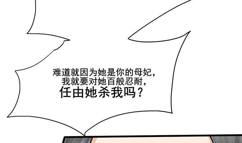 第三季 第255话 刺杀真相25
