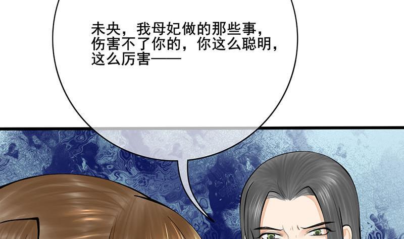 第三季 第255话 刺杀真相27
