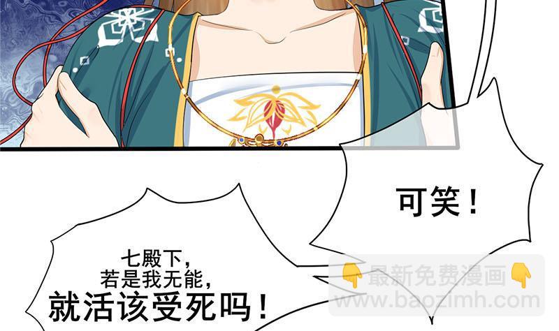 第三季 第255话 刺杀真相31