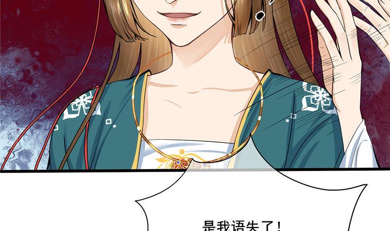 第三季 第255话 刺杀真相33