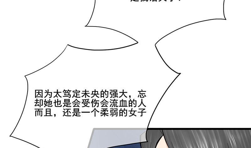 第三季 第255话 刺杀真相34