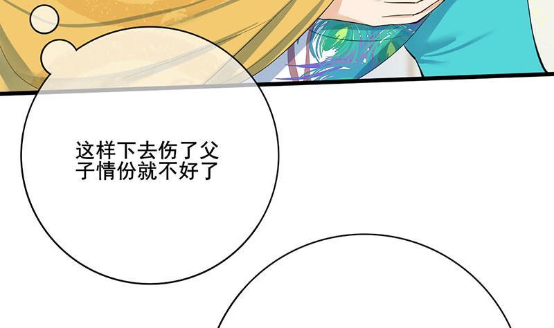 第三季 第255话 刺杀真相4