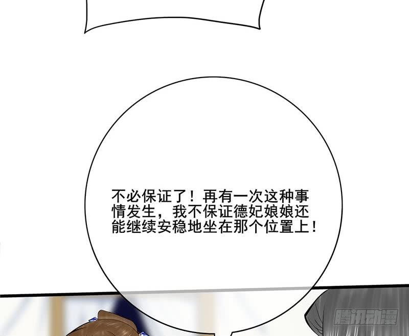 第三季 第255话 刺杀真相40