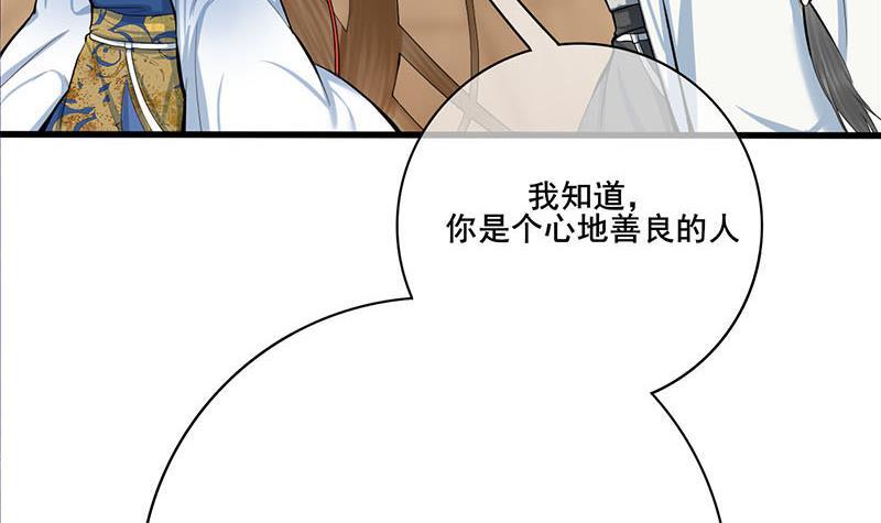 第三季 第255话 刺杀真相44