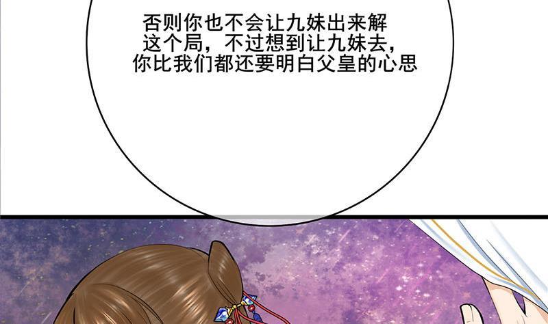 第三季 第255话 刺杀真相45