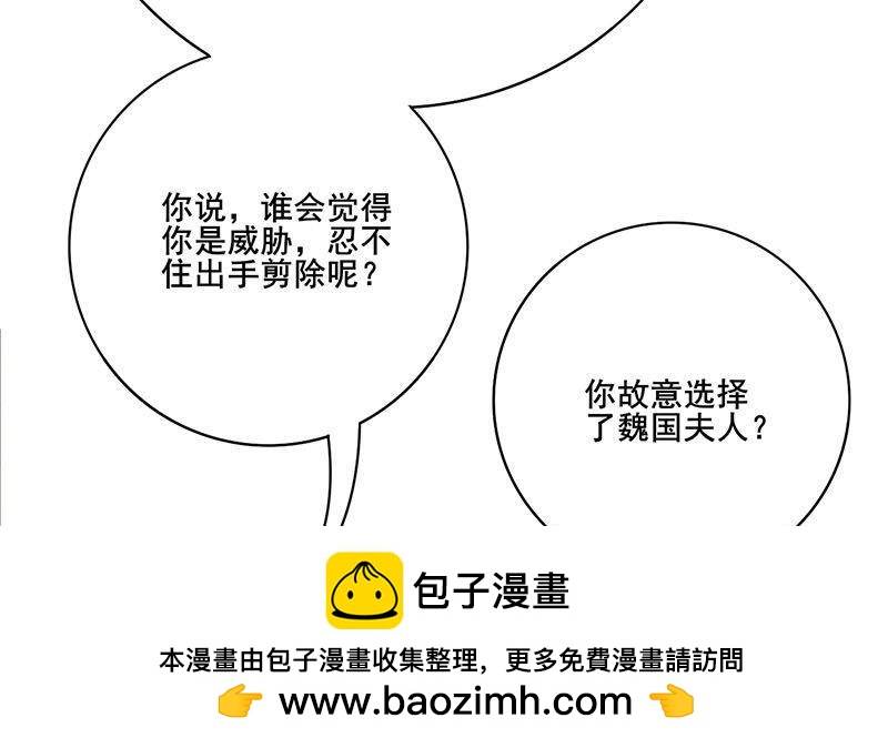 第三季 第255话 刺杀真相49