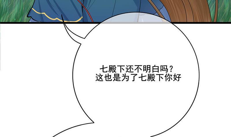 第三季 第255话 刺杀真相51
