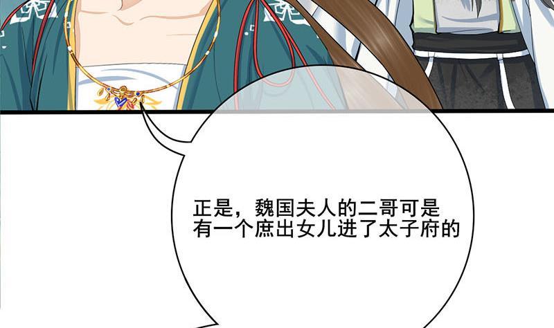第三季 第255话 刺杀真相55