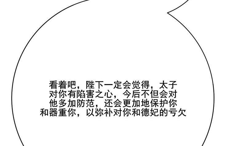 第三季 第255话 刺杀真相56