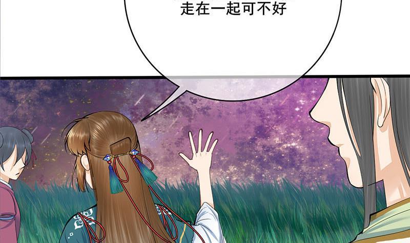 第三季 第255话 刺杀真相58