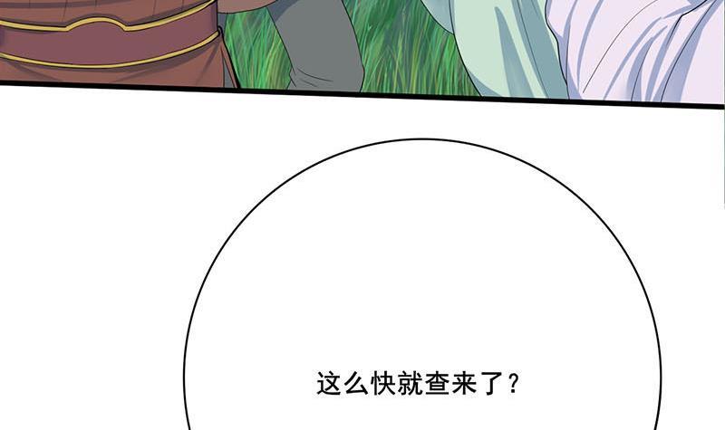 第三季 第255话 刺杀真相63