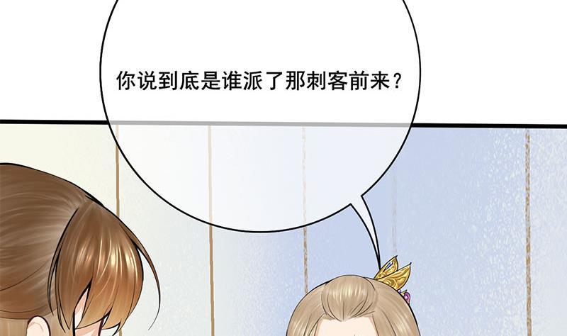 第三季 第255话 刺杀真相9