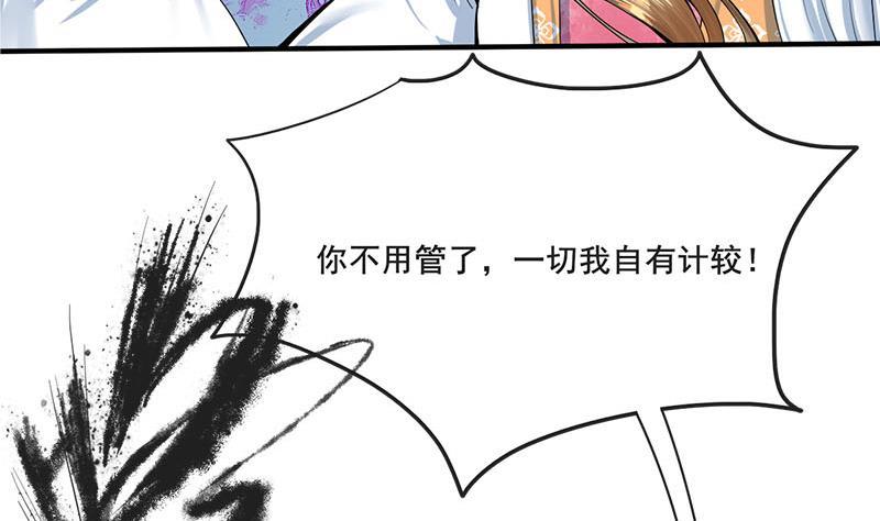 第三季 第263话 狐狸反扑34