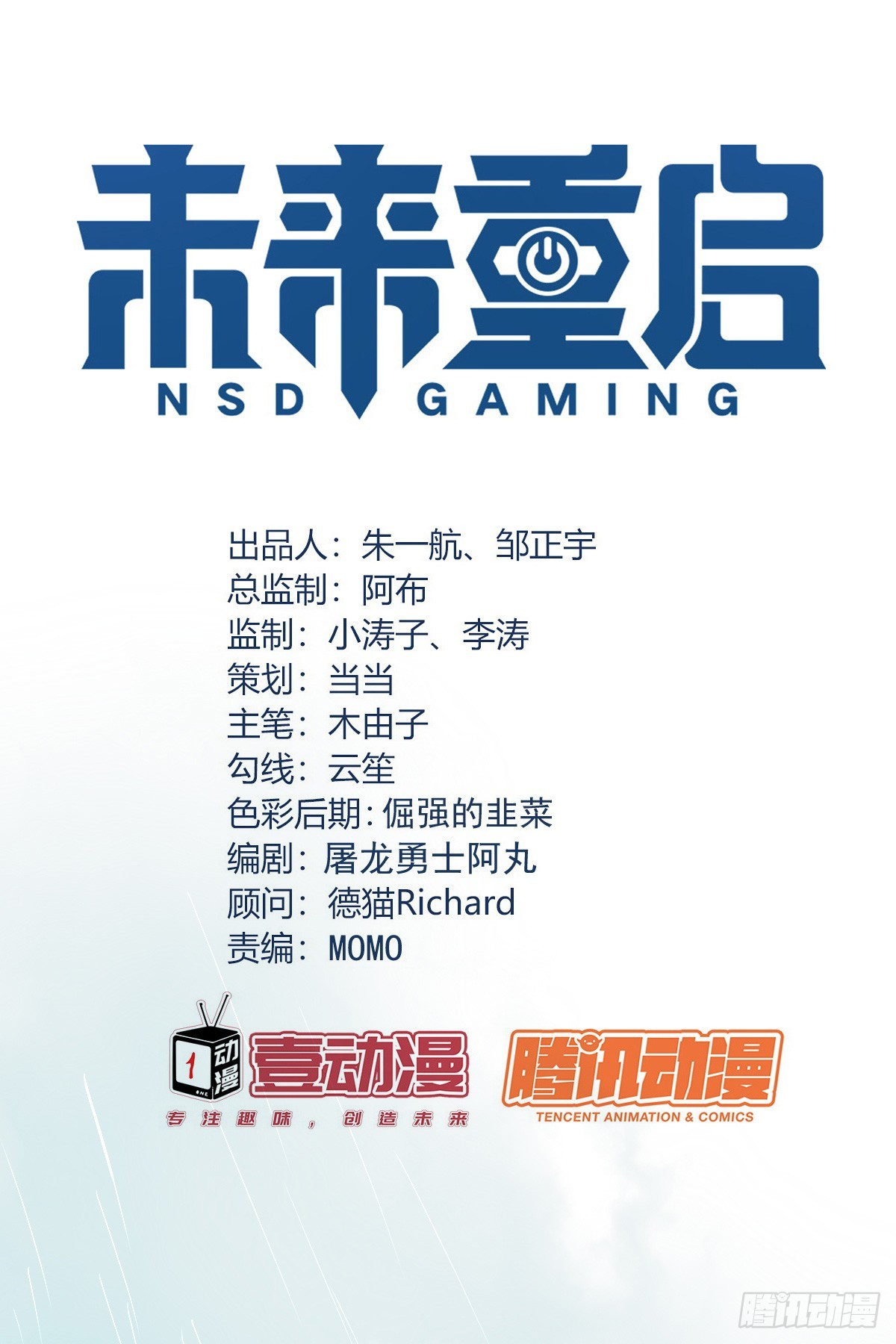 第167话：我才是和你最搭的人！0