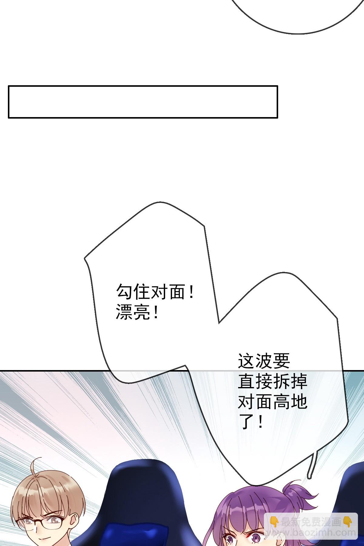 第167话：我才是和你最搭的人！11